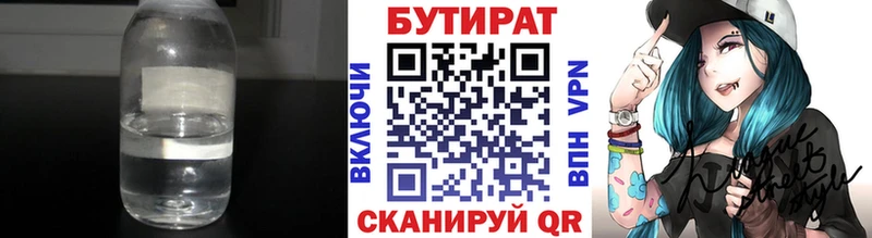 Бутират вода Кашира
