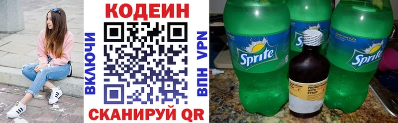 это наркотические препараты  Кашира  Codein напиток Lean (лин) 