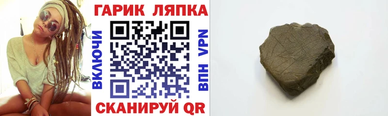 Гашиш гарик  цена   Кашира 