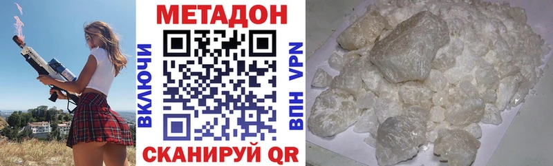 Метадон мёд  Кашира 