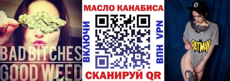 ТГК THC oil OMG сайт Кашира